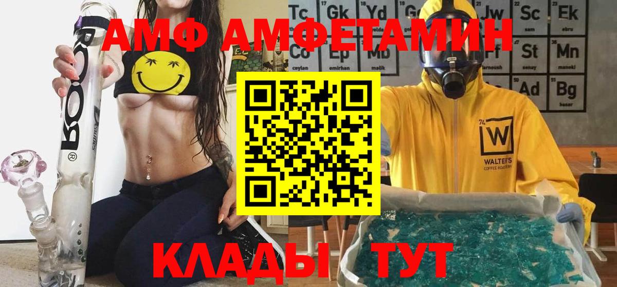 Амфетамин  АМФ VHQ  Вход с VPN  Урай  Amphetamine 