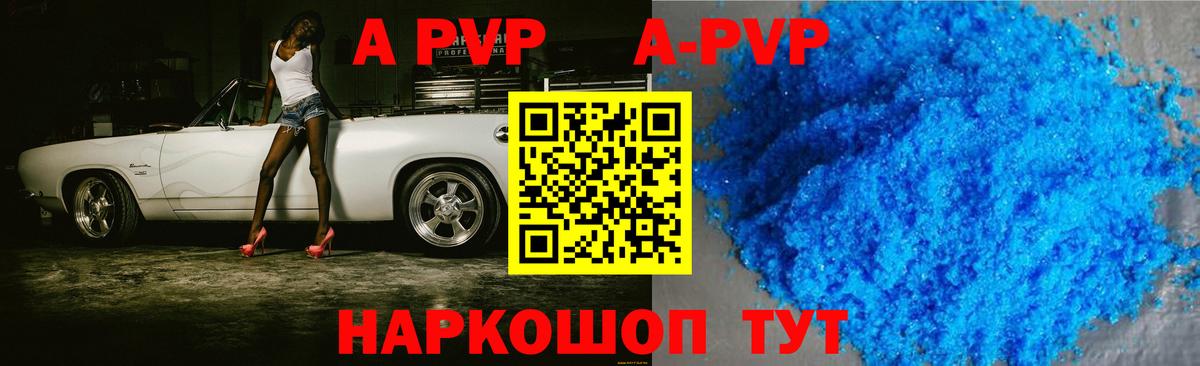 Alpha PVP мука Урай