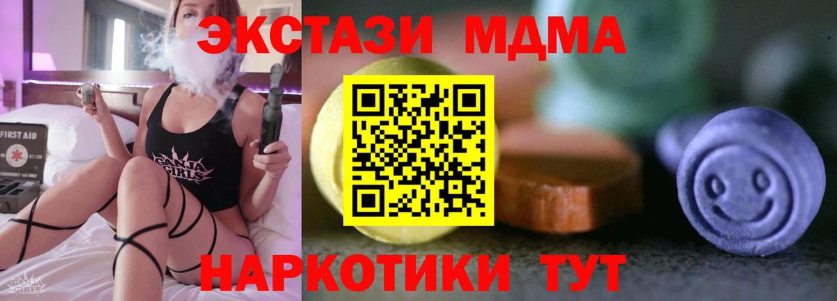Урай  ЭКСТАЗИ 99%  Вход с VPN  ЭКСТАЗИ  Экстази VHQ 