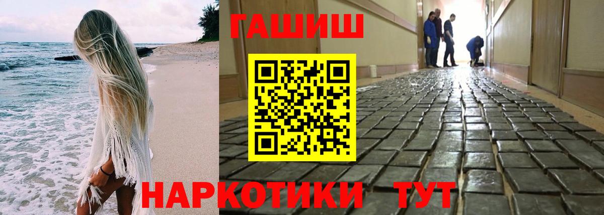 Урай  ГАШИШ 40% ТГК  Вход с VPN  Гашиш убойный 