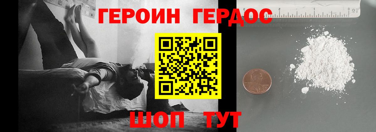 Урай  ГЕРОИН хмурый  Вход с VPN 