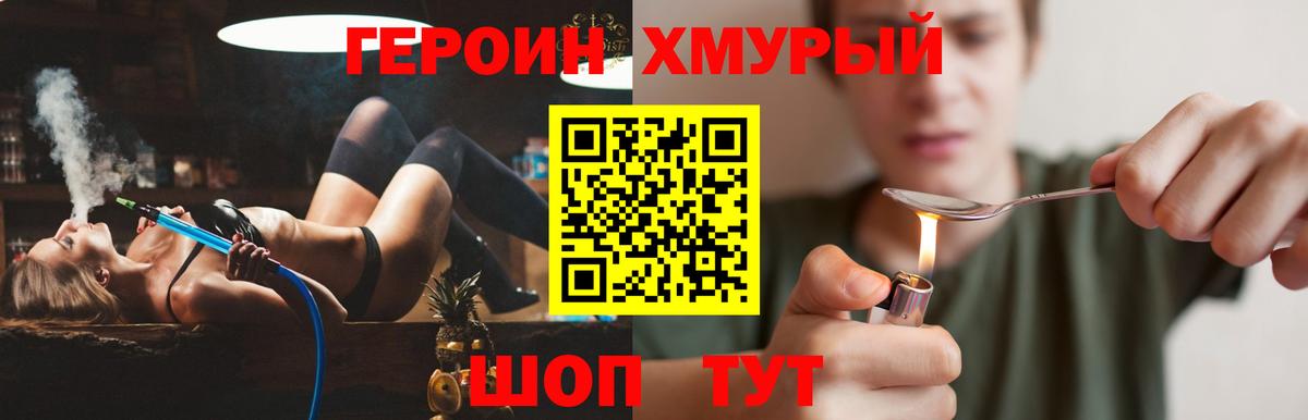 Героин герыч Урай