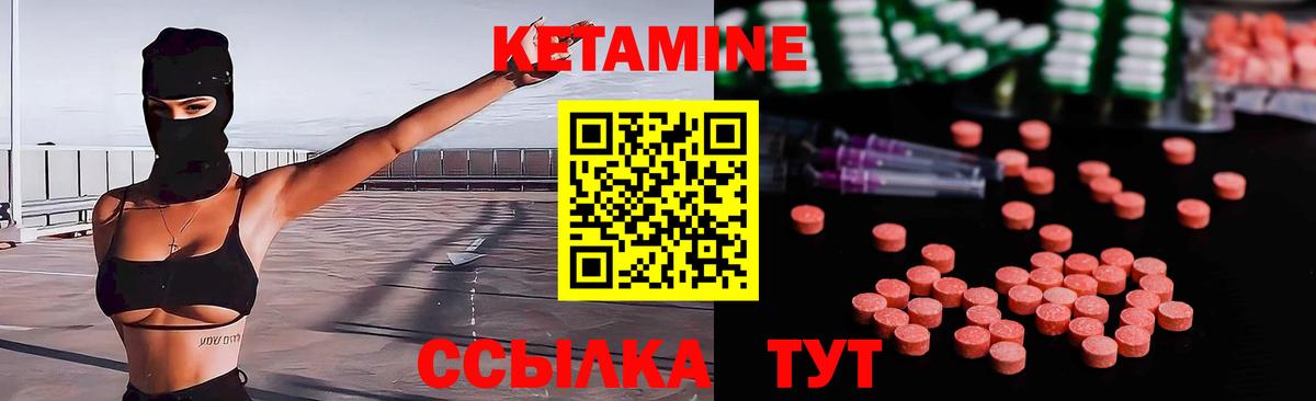Урай  КЕТАМИН VHQ  Вход с VPN  КЕТАМИН VHQ 