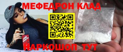 мефедрон VHQ Донской