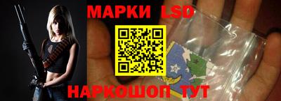 марки lsd Донецк