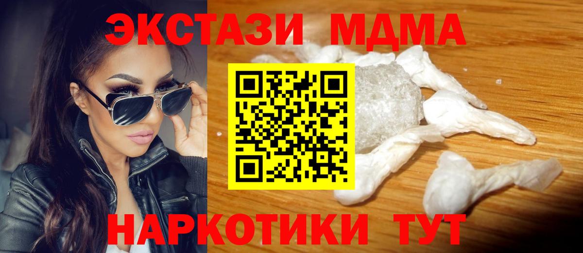 МДМА crystal  Вход с VPN  MDMA crystal  Урай 