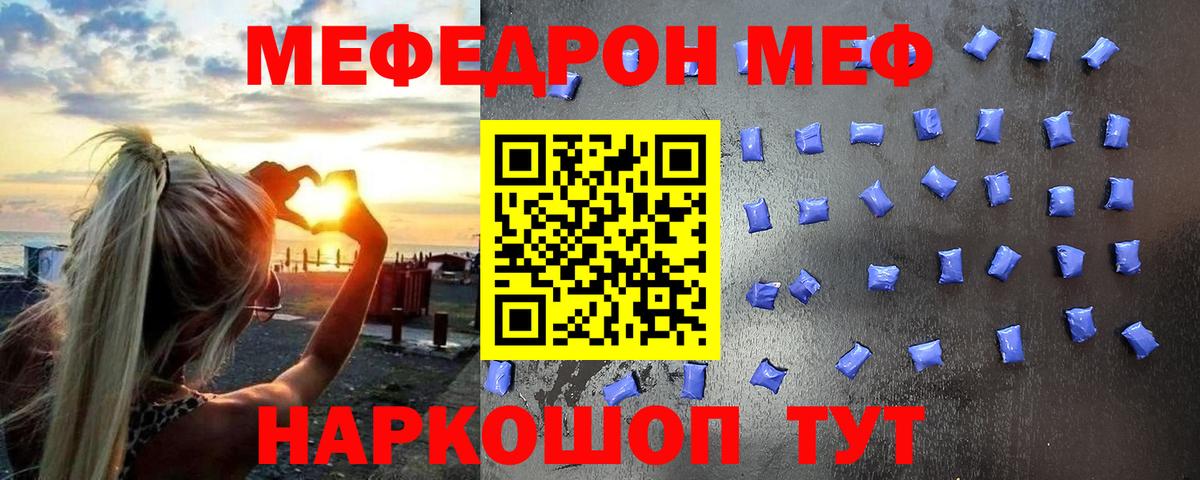 Меф мука Урай