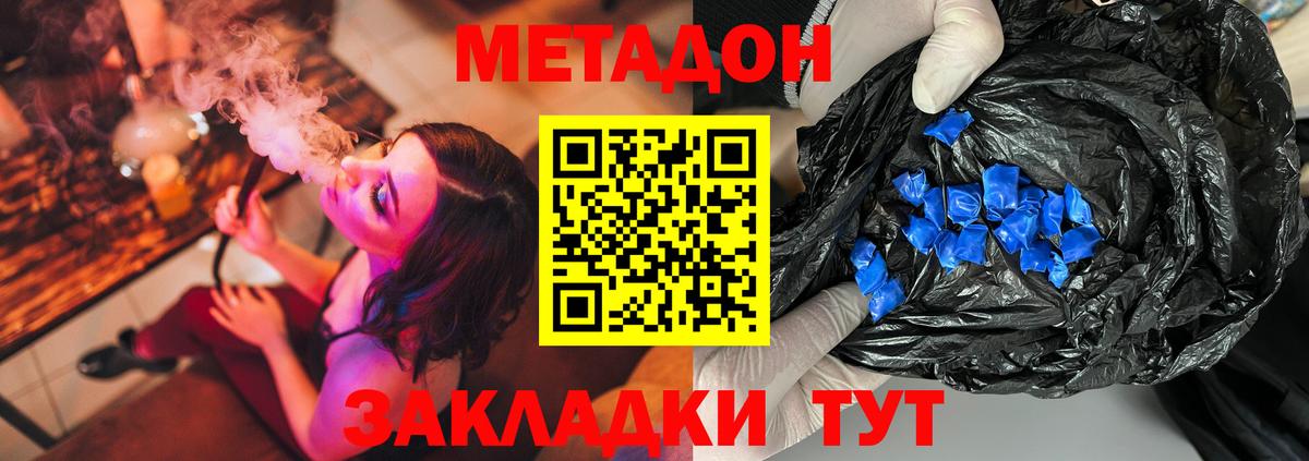 МЕТАДОН белоснежный  Вход с VPN  МЕТАДОН мёд  Урай 