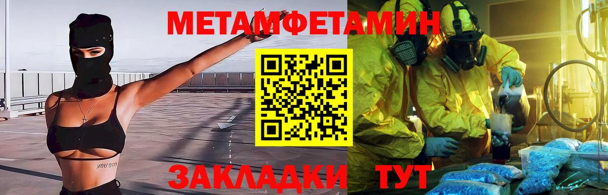 Метамфетамин Декстрометамфетамин 99.9% Урай